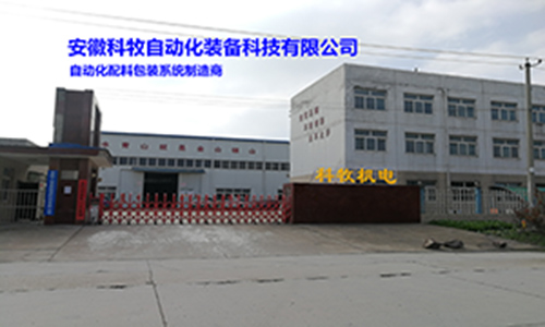 企業簡介